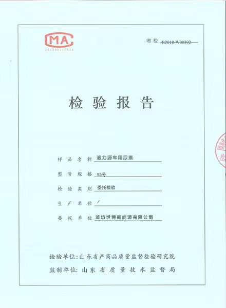 車(chē)用尿素生產(chǎn)設(shè)備,防凍液設(shè)備,玻璃水設(shè)備,玻璃水生產(chǎn)設(shè)備,防凍液配方,車(chē)用尿素,車(chē)用尿素設(shè)備,玻璃水