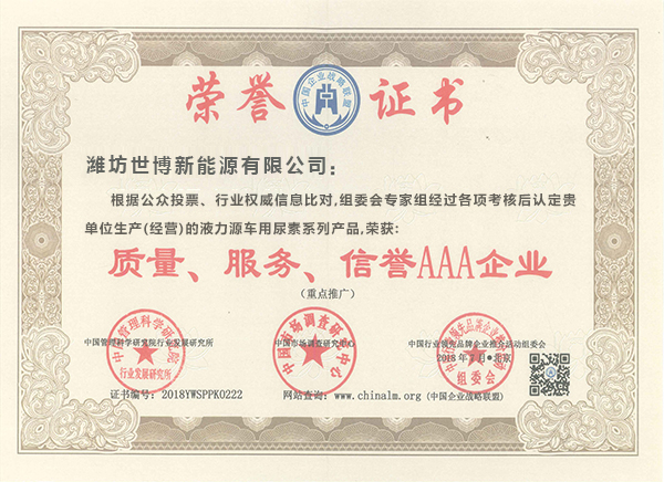 車(chē)用尿素生產(chǎn)設(shè)備,防凍液設(shè)備,玻璃水設(shè)備,玻璃水生產(chǎn)設(shè)備,防凍液配方,車(chē)用尿素,車(chē)用尿素設(shè)備,玻璃水