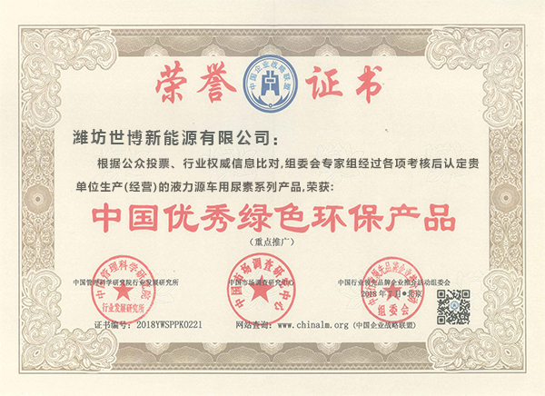 車(chē)用尿素生產(chǎn)設(shè)備,防凍液設(shè)備,玻璃水設(shè)備,玻璃水生產(chǎn)設(shè)備,防凍液配方,車(chē)用尿素,車(chē)用尿素設(shè)備,玻璃水