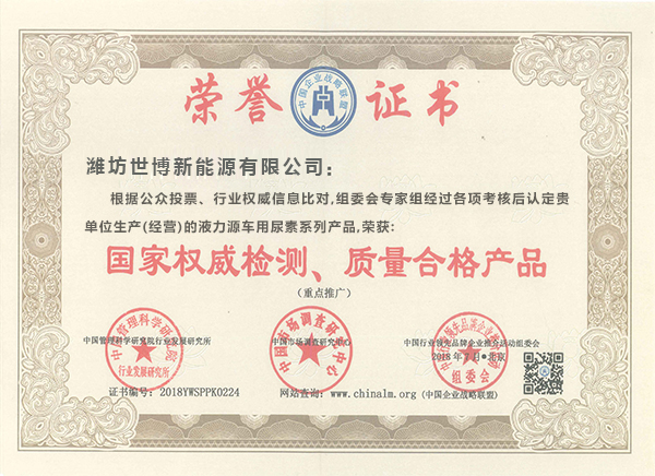 車(chē)用尿素生產(chǎn)設(shè)備,防凍液設(shè)備,玻璃水設(shè)備,玻璃水生產(chǎn)設(shè)備,防凍液配方,車(chē)用尿素,車(chē)用尿素設(shè)備,玻璃水