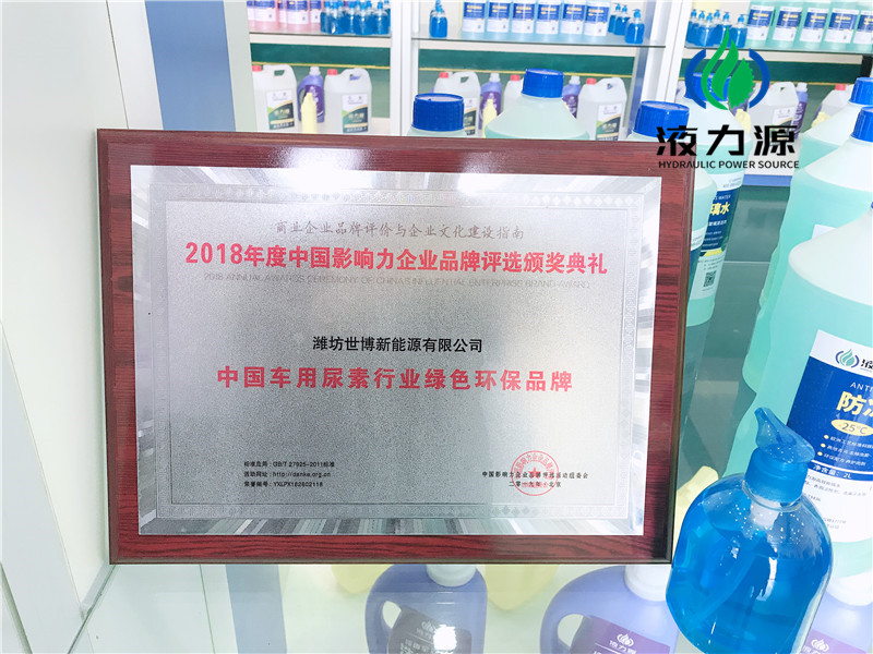 車(chē)用尿素生產(chǎn)設(shè)備,防凍液設(shè)備,玻璃水設(shè)備,玻璃水生產(chǎn)設(shè)備,防凍液配方,車(chē)用尿素,車(chē)用尿素設(shè)備,玻璃水