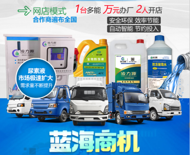 落地頁.車用尿素.png
